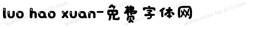 luo hao xuan字体转换